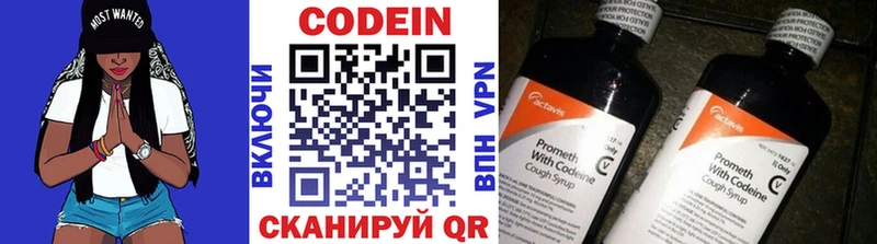 Codein Purple Drank  сайты даркнета формула  Трёхгорный 