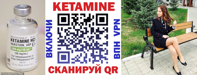 Кетамин ketamine  Трёхгорный 