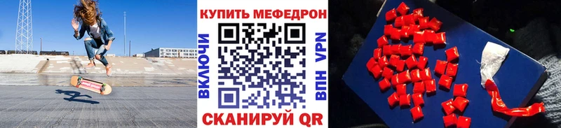купить закладку  Трёхгорный  МЕФ mephedrone 